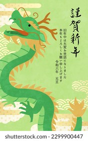 New Year's card template for the 2024 year of the dragon. (vector illustration)

Translation:kinga-shinnen(Japanese new year words)
Kotoshi-mo-yoroshiku(May this year be a great one)