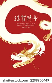 New Year's card template for the 2024 year of the dragon. (vector illustration)

Translation:kinga-shinnen(Japanese new year words)
Kotoshi-mo-yoroshiku(May this year be a great one)