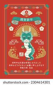 New Year's card template for the 2024 year of the dragon. vector illustration. Translating: Happy New Year. I look forward to working with you again this year. dragon, 2024, New Year's Day