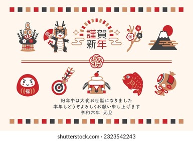 New Year's card template for the 2024 year of the dragon. vector illustration. Translating: Happy New Year. I look forward to working with you again this year. dragon, 2024, New Year's Day