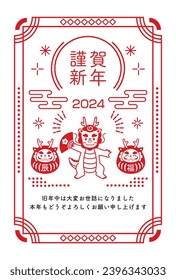 New Year's card template for the 2024 year of the dragon. vector illustration. Translating: Happy New Year. I look forward to working with you again this year,dragon,Fortune