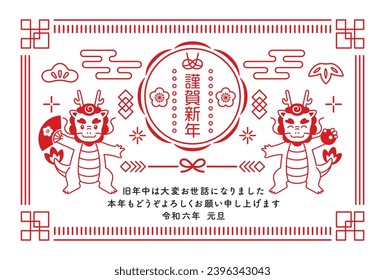 New Year's card template for the 2024 year of the dragon. vector illustration. Translating: Happy New Year,I look forward to working with you again this year,2024, New Year's Day