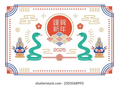 New Year's card template for 2025, the year of the snake. Vector illustration. Translation: Happy New Year