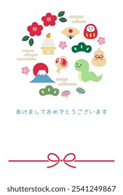 New Year's card template for 2025, Year of the Snake. Snake, cute, lucky charm, vector.  Translation:Happy New Year