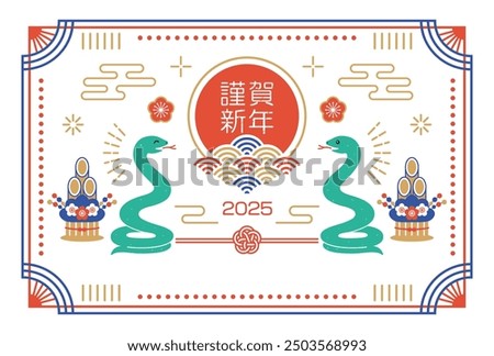 New Year's card template for 2025, the year of the snake. Vector illustration. Translation: Happy New Year