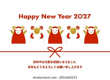 New Year's card template for 2027. Cute sheep and red ribbon. Vector illustration. Japanese translation is Last year was very indebted. I look forward to seeing you again this year. 

