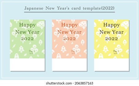 New Year's card template material　2022