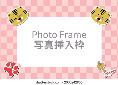 New Year's card template, checkered background and greetings, photo frame with cute tiger illustration[The text is annotated with the word "photo frame" in Japanese.]
