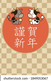 A New Year's card template in a cow year in 2021 Two of cow and sunrise on New Year's Day. Translating: Happy New Year.