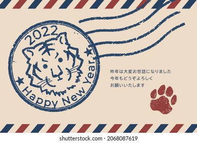 New Year's card template with cute tiger illustration
Translation:  Thank you for your kindness last year. I look forward to working with you again this year.