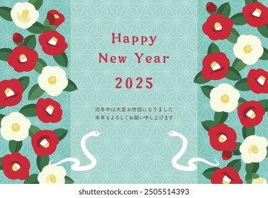 New Year's card template of cute snake and camellia pattern
Translation: Thank you for your kindness last year. I look forward to working with you again this year.