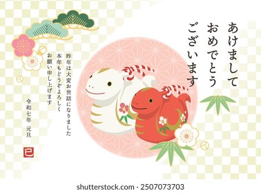 New year's card template of cute snake ornament, for Year of the Snake
Translation: Happy New Year.
Thank you for your kindness last year. I look forward to working with you again this year.