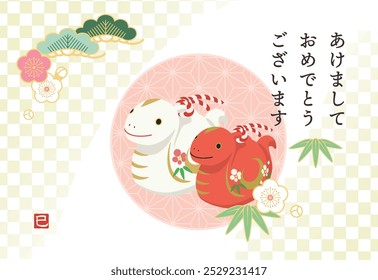 New year's card template of cute snake ornament, for Year of the Snake
Translation: Happy New Year.