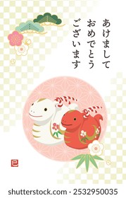 New year's card template of cute snake ornament, for Year of the Snake
Translation: Happy New Year.