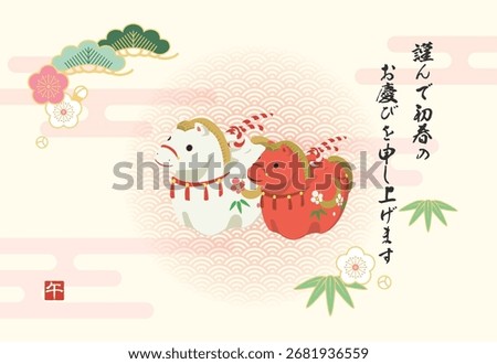 New year's card template of cute horse ornament, for Year of the Horse
Translation: I would like to wish you a very happy new year.