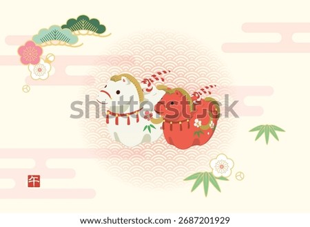 New year's card template of cute horse ornament, for 2026 (no greeting text)
The little red seal says Horse.