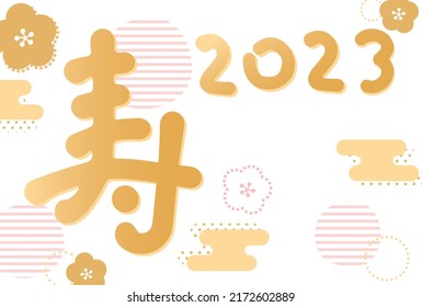 New Year's card template design of the Chinese character which means happy celebration