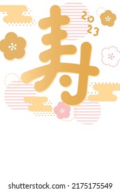 New Year's card template design of the Chinese character which means happy celebration