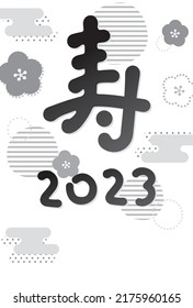 Diseño de la plantilla de tarjetas de Año Nuevo del personaje chino que significa celebración feliz