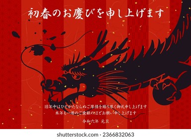 New Year's card template for the Dragon.
All Japanese text is japanese New Year greetings.
It means that I want to say the joy of the new year. I look forward to working with you svg