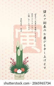 New Year's card template with an elegant impression (with greeting message)
Translation: Happy New Year.  Thank you for your kindness last year. I look forward to working with you again this year.
