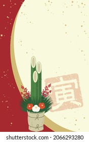 Plantilla de la tarjeta de Año Nuevo con una impresión elegante (Sin palabras de saludo) 
El sello rojo tiene la palabra "tigre".