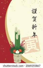 New Year's card template with an elegant impression
Translation: Happy New Year.