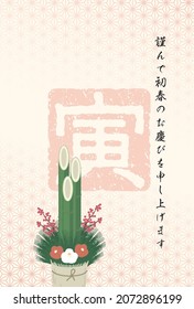 Plantilla de la tarjeta de Año Nuevo con una impresión elegante
Traducción:  ¡Te deseo un feliz Año Nuevo!