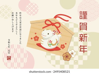 New year's card template of an ema, for Year of the Snake
Translation: Happy New Year.
Thank you for your kindness last year. I look forward to working with you again this year.