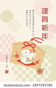 New year's card template of an ema, for Year of the Snake
Translation: Happy New Year.
Thank you for your kindness last year. I look forward to working with you again this year.