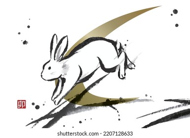 New Year's card template of ink painting rabbit, No word of greeting

The little stamp says "Rabbit".