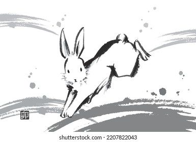 New Year's card template of ink painting rabbit, No word of greeting (monochrome)

The little stamp says "Rabbit".