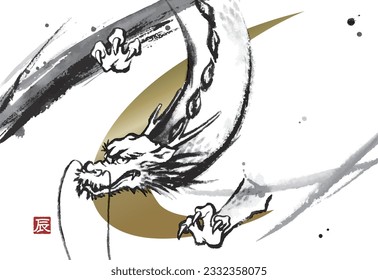New Year's card template of ink painting dragon, no greeting text
(The small red seal is the Chinese character for dragon)