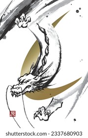 New Year's card template of ink painting dragon, no greeting text
(The small red seal is the Chinese character for dragon)