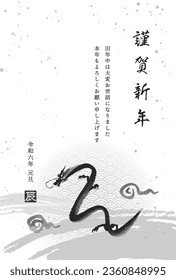 New Year's card template of ink painting dragon (monochrome)
Translation: Happy New Year.
Thank you for your kindness last year. I look forward to working with you again this year.