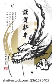 New Year's card template of ink painting dragon
Translation: Happy New Year.
Thank you for your kindness last year. I look forward to working with you again this year.