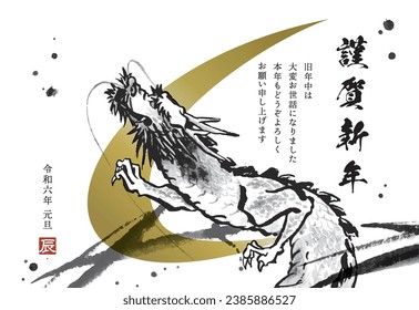 New Year's card template of ink painting dragon
Translation: Happy New Year.
Thank you for your kindness last year. I look forward to working with you again this year.