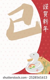 Vorlage für Neujahrskarte. Neujahrsartikel und japanische Muster. "Japanisch: Frohes neues Jahr"