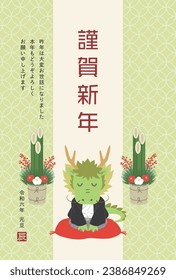 New Year's card template with Kadomatsu and cute dragon
Translation: Happy New Year.
Thank you for your kindness last year. I look forward to working with you again this year.