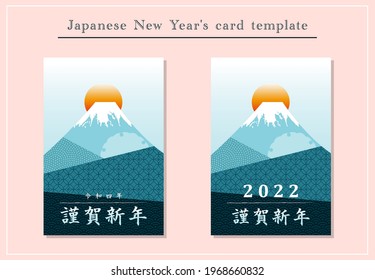 Material de la plantilla de la tarjeta de Año Nuevo (2022)traducción:2022 Saludos de Año Nuevo