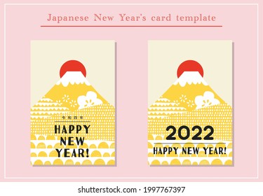Traducción del material de la plantilla de la tarjeta de Año Nuevo:Saludos de Año Nuevo