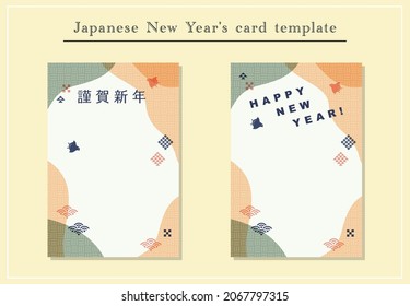 New Year's card template material  translation:New Year greetings