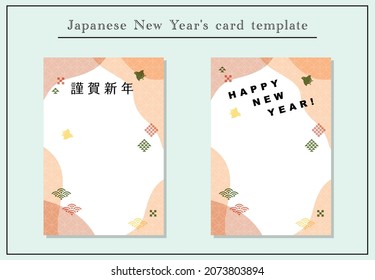 New Year's card template material  translation:New Year greetings