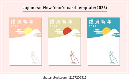 New Year's card template material (2023)translation:New year's greeting