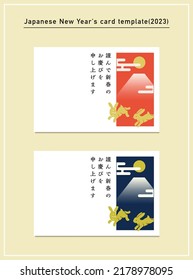 New Year's card template material (2023) translation:New year's greeting