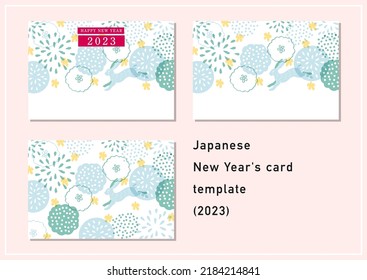 New Year's card template material (2023)