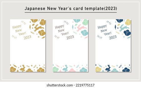 New Year's card template material (2023)