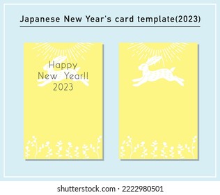 New Year's card template material (2023)