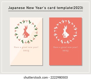 New Year's card template material (2023)