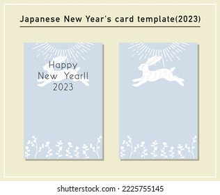 New Year's card template material (2023)